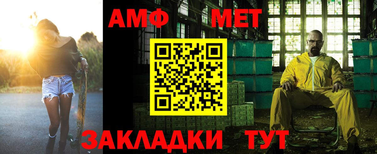 АМФЕТАМИН 97% Нарьян-Мар