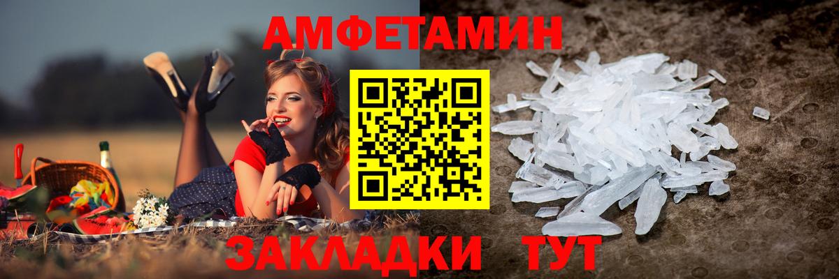Amphetamine  Amphetamine VHQ  Амфетамин  Вход с VPN  Нарьян-Мар 