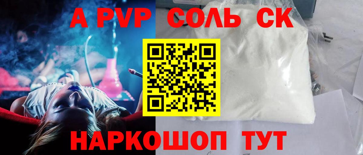А ПВП крисы CK Нарьян-Мар