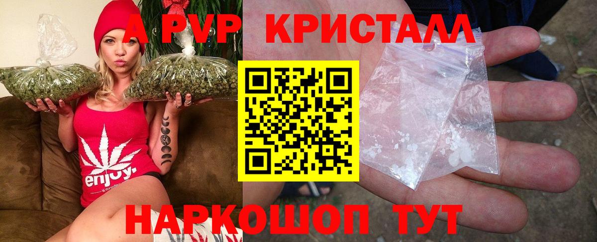 Нарьян-Мар  A PVP кристаллы  Вход с VPN 