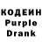 Кодеиновый сироп Lean напиток Lean (лин) Alexey Pavlov