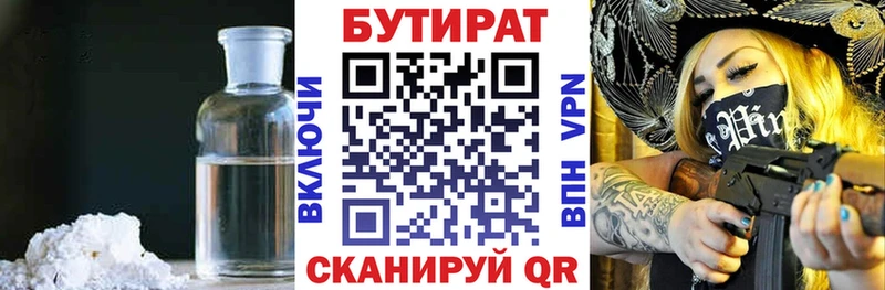 БУТИРАТ буратино Нарьян-Мар