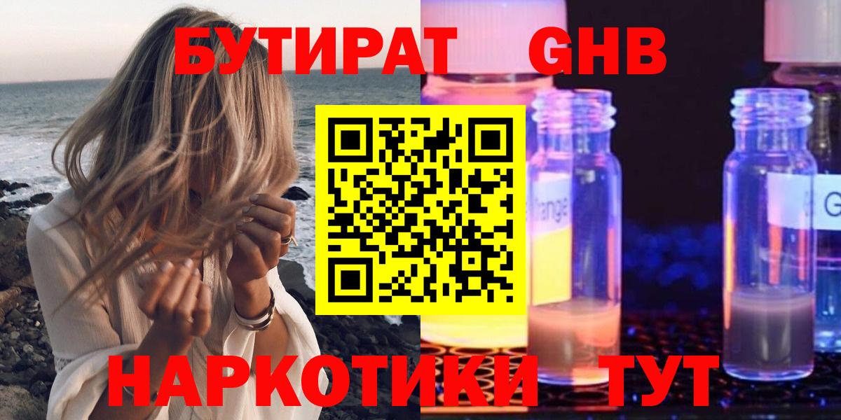 Нарьян-Мар  Бутират Butirat  Вход с VPN 