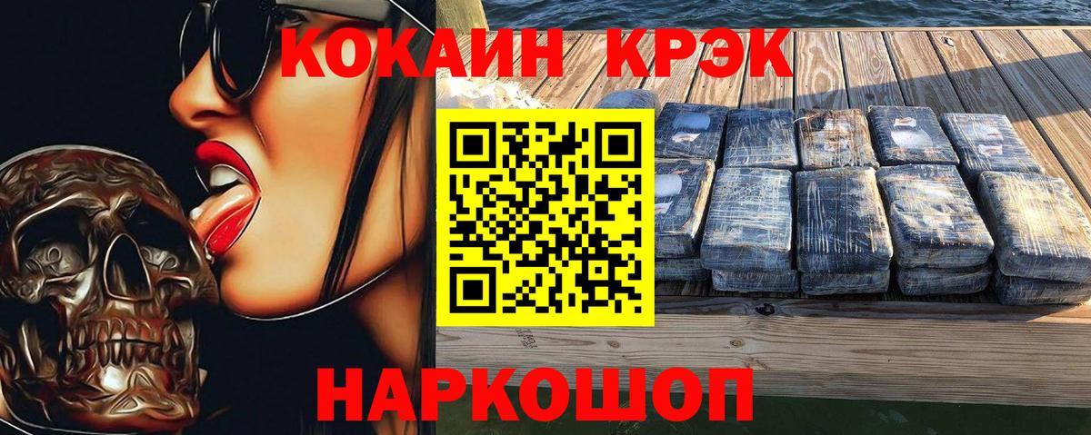 COCAIN Перу  COCAIN  Нарьян-Мар  где можно купить наркотик  COCAIN FishScale  Вход с VPN 