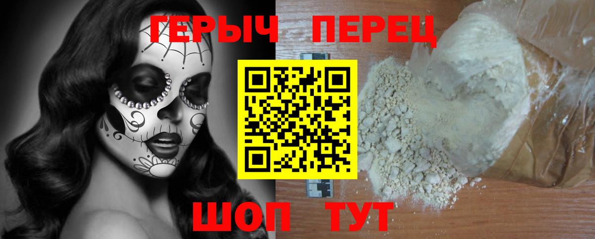 ГЕРОИН гречка Нарьян-Мар