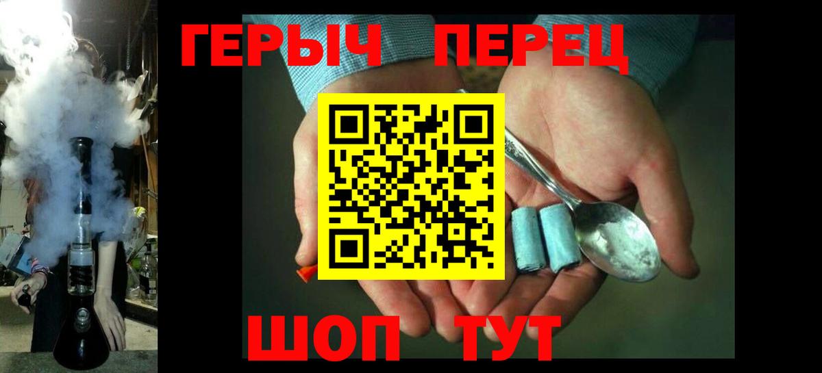 Нарьян-Мар  ГЕРОИН герыч  Вход с VPN 