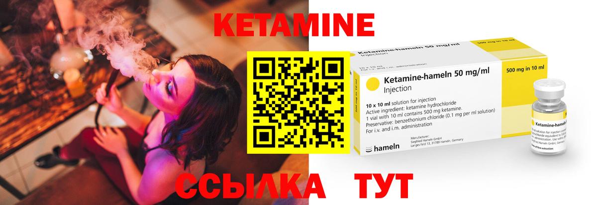 Нарьян-Мар  КЕТАМИН VHQ  Вход с VPN 