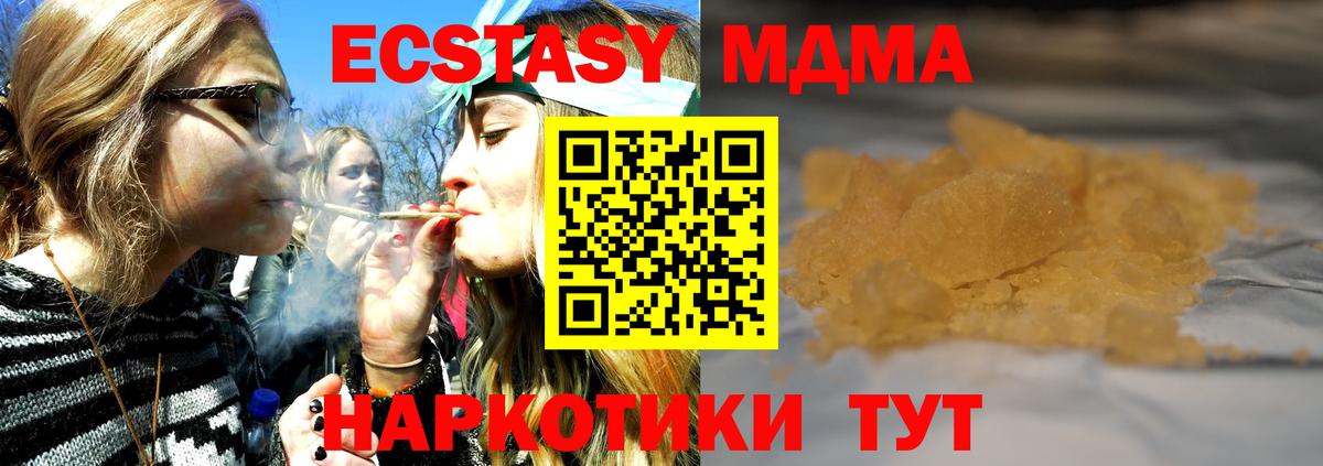 Нарьян-Мар  MDMA crystal  Вход с VPN 