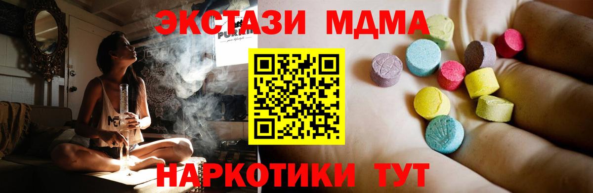 MDMA кристаллы Нарьян-Мар