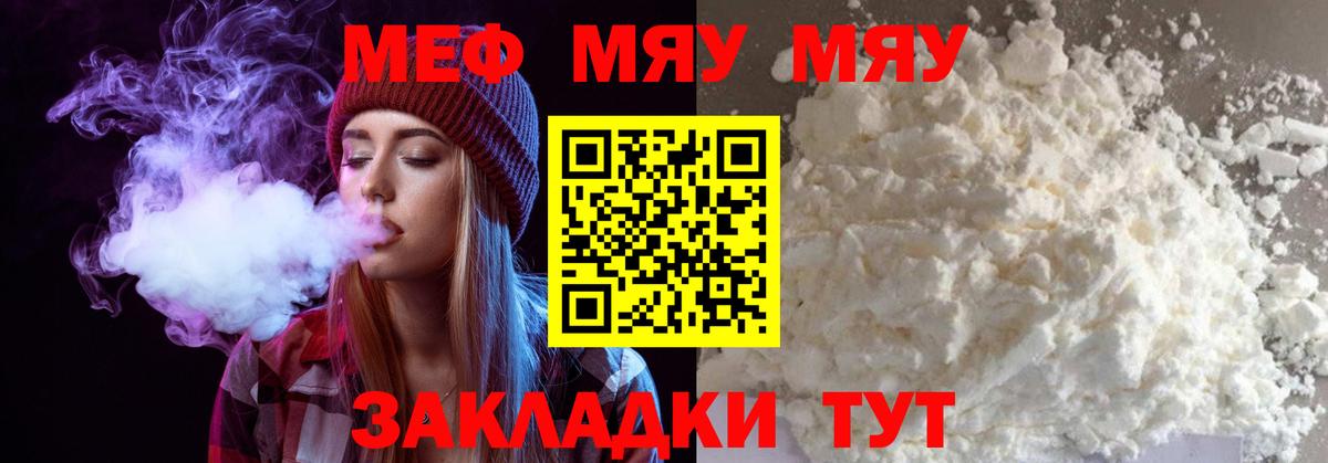 Мефедрон кристаллы Нарьян-Мар