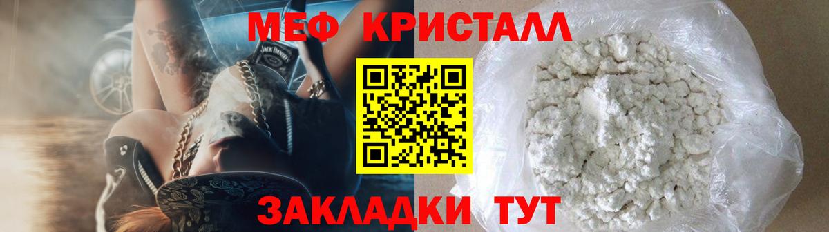 Нарьян-Мар  МЯУ-МЯУ  Вход с VPN  Мефедрон  МЕФ 4 MMC 