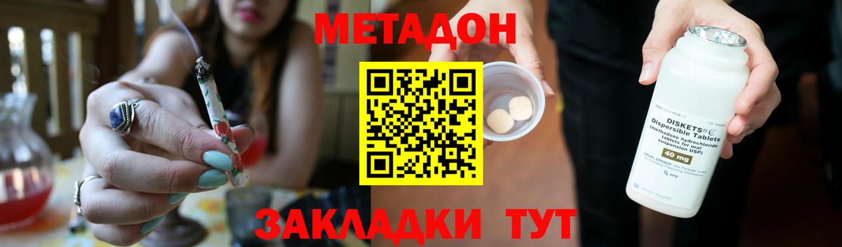 МЕТАДОН мёд  Метадон methadone  Нарьян-Мар  Вход с VPN 
