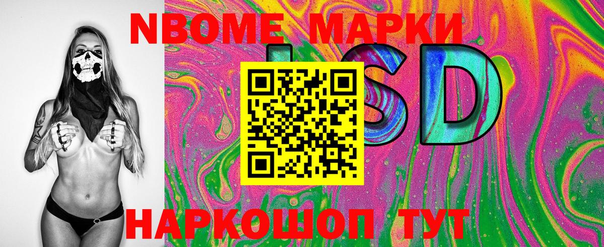 Нарьян-Мар  Марки 25I-NBOMe 1500мкг  Вход с VPN  Наркотические марки  Марки 25I-NBOMe 1500мкг 