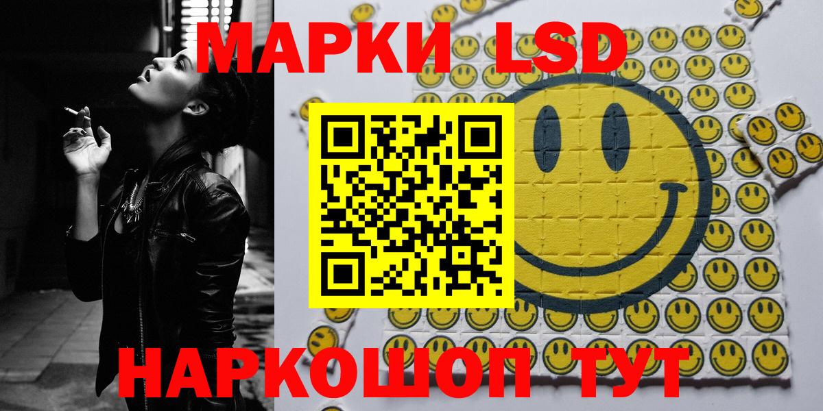 Марки 25I-NBOMe 1,5мг Нарьян-Мар