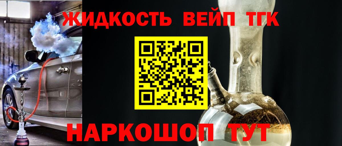 ТГК вейп с тгк Нарьян-Мар