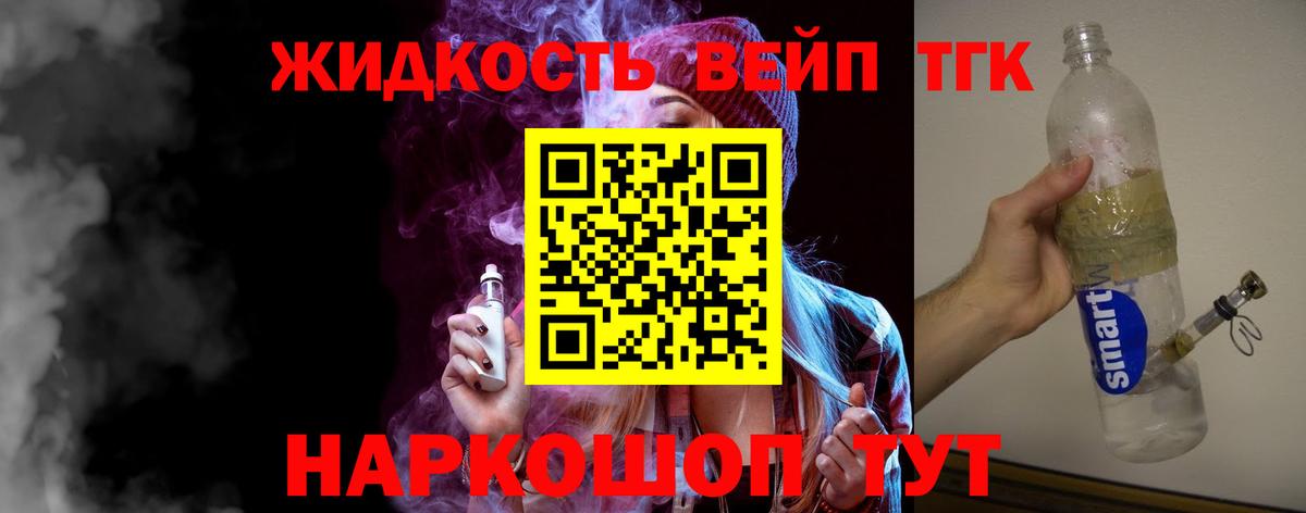Дистиллят ТГК THC oil  Вход с VPN  Нарьян-Мар  ТГК вейп с тгк 