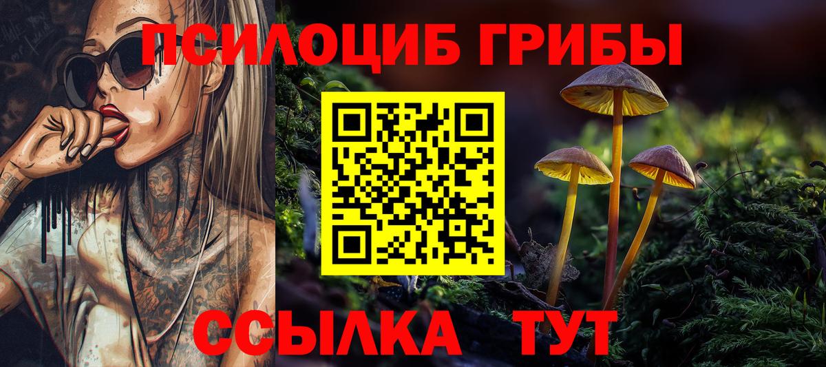 Псилоцибиновые грибы ЛСД Нарьян-Мар